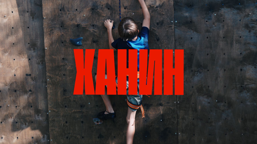 Khanin (ENG)